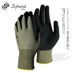 手袋 天然ゴムコート シルキーストレッチ マイクロファイバー おたふく手袋 A-497 （2枚までネコポス対応）