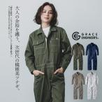 つなぎ フレックスダッド ツナギ ヒップオープン 長袖 オールインワン グレースエンジニアーズ ウエストアジャスター メンズ レディース GE-900 (取り寄せ商品)