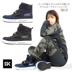 安全靴 ハイカット デニム グローキックス マジックタイプ 耐滑  クッション性 おしゃれ EVA 3E ケイゾック GKS-22