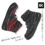 安全靴 ミドルカット グローキックス 耐油 耐摩耗 クッション性 3E GLOW KICKS ケイゾック GKS-25