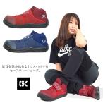安全靴 グローキックス ローカット 耐油 耐滑 クッション性 屈曲性 耐久性 おしゃれ EVA 3E GLOW KICKS ケイゾック GKS-26