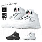 安全靴 ダイヤル式 ハイカット グローキックス 3E GLOW KICKS ケイゾック 作業靴 GKS-50