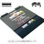 ショッピング卓上カレンダー ニックス KNICKS カレンダー 卓上カレンダー 2025年 (2枚までネコポス)