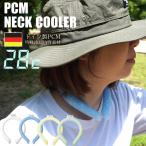 pcm ネッククーラー 28°c クールリング 冷却 即冷 冷感 熱中症対策 エコサート 植物由来 PCM-COOLER-28 (1枚までネコポス)