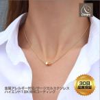 Yahoo! Yahoo!ショッピング(ヤフー ショッピング)ネックレス 金属アレルギー対応 サージカルステンレス K18 コーティング チェーン ひねり ねじり ツイスト チャーム ジュエリー ペンダント ゴールド 送料無料