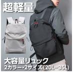 Yahoo! Yahoo!ショッピング(ヤフー ショッピング)リュック バックパック メンズ レディース 大容量 軽量 通学 通勤 ビジネス おしゃれ 防水 パソコン 旅行 スポーツ 学生 シンプル リュックサック 黒 ブラック
