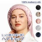 ナイトキャップ 19匁天然シルク100% シルクキャップ 安眠 枝毛防止 保湿美髪 ロングヘア用 お休みキャップ 就寝用 産後用 艶髪 筒状