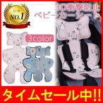 【子育て応援半額】ベビーカーシート ベビーカークッション ベビーシート クッション 男の子 女の子 綿100％ 軽量 高反発 脊椎保護 かわいい おしゃれ ブルー