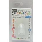 エスディアイジャパンスマートフックホワイトWSMH-02W