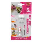 日軽産業 マジッククロス8 Jフック ミニ ホワイト MJ-018W