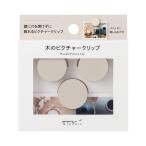 DESIGNPHIL ミドリ(MIDORI） クリップ ピクチャークリップ 木製 グレー 35494006