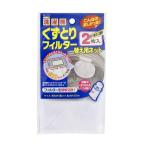 東和産業 洗濯機フィルター くずとりフィルター 替え用ネット ホワイト 約18×17cm 簡単に 外周40cmまで対応 2枚入