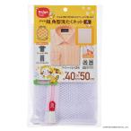 ダイヤ (Daiya) 洗濯ネット ランドリーネット AL 角型洗濯ネット 大 横40cm×縦50cm ドラム式対応 乾燥機対応 型崩れを抑