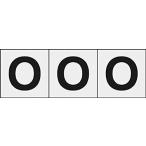TRUSCO(トラスコ) アルファベットステッカー 50×50 「O」 透明 3枚入 TSN-50-O-TM