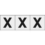 TRUSCO(トラスコ) アルファベットステッカー 50×50 「X」 透明 3枚入 TSN-50-X-TM