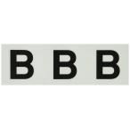 TRUSCO(トラスコ) アルファベットステッカー 50×50 「B」 透明 3枚入 TSN-50-B-TM