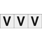 TRUSCO(トラスコ) アルファベットステッカー 50×50 「V」 透明 3枚入 TSN-50-V-TM