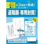 ���{�@�� ���񂽂�쐬 �ސE��E��p�����Z�b�g �J��38-3