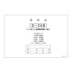 1147Shop квитанция о получении -B c-d-25-c21926