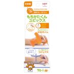 トンボ鉛筆 Yo-i もちかたくん ユビックス左手用 ND-KYYL 橙