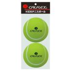 サクライ貿易(SAKURAI) カルフレックス KIDSテニスボール 2球入 イエロー CT-2SP