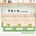 スイートピア ラカンカ  羅漢果 800g