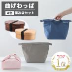 ショッピング箸 曲げわっぱ 弁当箱 保冷袋セット 箸ケース付き 弁当袋 一段 650ml ランチボックス 漆塗り 女性 男性 おしゃれ カトラリー ランチバッグ 母の日