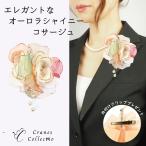  букетик брошь формальный входить . тип церемония окончания свадьба Aurora ламе булавка зажим 2WAY