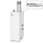 ノーリツ OTX-3716SAYV ノーリツ 石油給湯器 セミ貯湯式 オートタイプ 3万キロ 屋外据置形 NORITZ