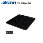 IH варочный нагреватель 1. модель SIH-BH113A черный три . промышленность акционерное общество SANKA IH плитка 