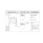 【法人様限定販売】NORITZ　ノーリツ　FT-92SS　オイルタンク　85Lタイプ　屋内設置専用　給湯部材