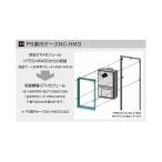 Noritz ノーリツ  扉内ケース NC-HM3 PS取替え部材