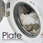洗濯機部品、アクセサリー