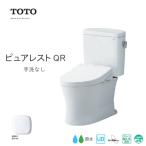 あすつく対応 TOTO ピュアレスト QR 便器 CS232B タンク SH232BA #NW1 ホワイト 手洗なし 便座無し 床排水 排水芯 200mm CS232B+SH232BA トートー