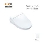 あすつく対応 LIXIL INAX シャワートイレ KAシリーズ アメージュ便器用 CW-KA31QC BW1 ピュアホワイト フルオート リモコン式 リクシル イナックス