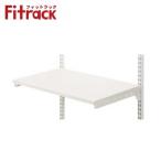 [ юридическое лицо производитель прямая поставка ограничение ]Fitrack стандарт детали полки доска комплект TS комплект TS6045E W600×D450×H19 дерево полки ( белый )+ держатель ( белый ). futoshi kun специальный шт. часть материал 