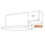 no-litsu вытяжной зонт часть материал ширина глаз .. доска warm silver FP0797SV 0503345 NORITZ