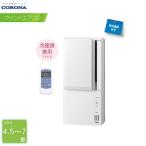 CORONA ウインドエアコン CWH-A1825R 単相100V 冷暖房兼用 2025年モデル 工事不要 低振動 防カビ 換気機能付 コロナ