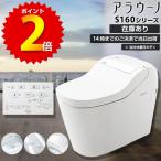 あすつく対応  パナソニック アラウ