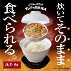 ショッピング炊飯器 サンコー 2段式どんぶり型超高速炊飯器 炊き立て丼 DNBRRCSWH THANKO