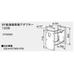 ノーリツ BF給湯器取替アダプター 12