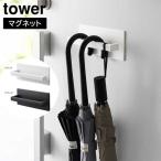  магнит umbrella вешалка tower Yamazaki реальный индустрия tower белый черный 3074 3075 стойка для зонтов umbrella подставка стойка для зонтов тонкий модный простой yamazaki