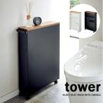  tower tower руль имеется тонкий туалет подставка белый 04306 черный 04307 с роликами rest салон гигиенический место хранения подставка Yamazaki реальный индустрия YAMAZAKI