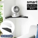 壁面システム収納
