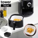  non Flyer подкладка tower 16cm Yamazaki реальный индустрия tower 1.0L белый черный 10159 10160 tower серии yamazaki
