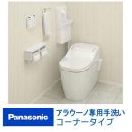 アラウーノ専用手洗い 手動水栓 CH110TSKK 左設置/右設置 (共通) コーナータイプ Panasonic パナソニック