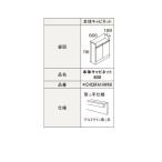 CHC6FA1HWKK корпус шкаф 600 Panasonic Panasonic 