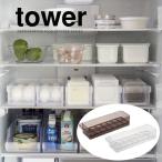 タワー / tower 冷蔵庫中 卵ケース 冷蔵庫収納 整理 たまごケース 14個 ホワイト/05764 ブラック/05765 山崎実業 YAMAZAKI