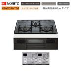 no-litsu metal top N3WV5RWTQ1 3. встроенный плитка боковой молдинг less specification нет вода двусторонний жарение 60cm удаление ... огонь функция сигнал low газовая плитка 