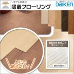  бесплатная доставка li модель для покрытие пола поглощение напольное покрытие преобразование YX169** большой талон Daiken простой сооружение DIY